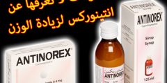 7 فوائد و أضرار دواء antinorex انتينوركس للتسمين